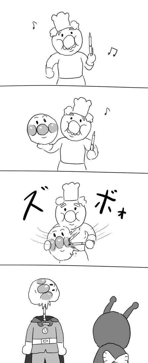 ペンパンパンペン 