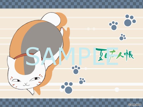 夏目友人帳 ニャンコ先生と遊ぼう Au 11月配信の壁紙をご紹介 続けてご紹介 今月は7800ポイントでこちらの ニャンコ先生の壁紙が手に入ります ぜひgetしてくださいね W Ios T Co Ppc5o6zeeo Android T Co Wx4wvuzrhr
