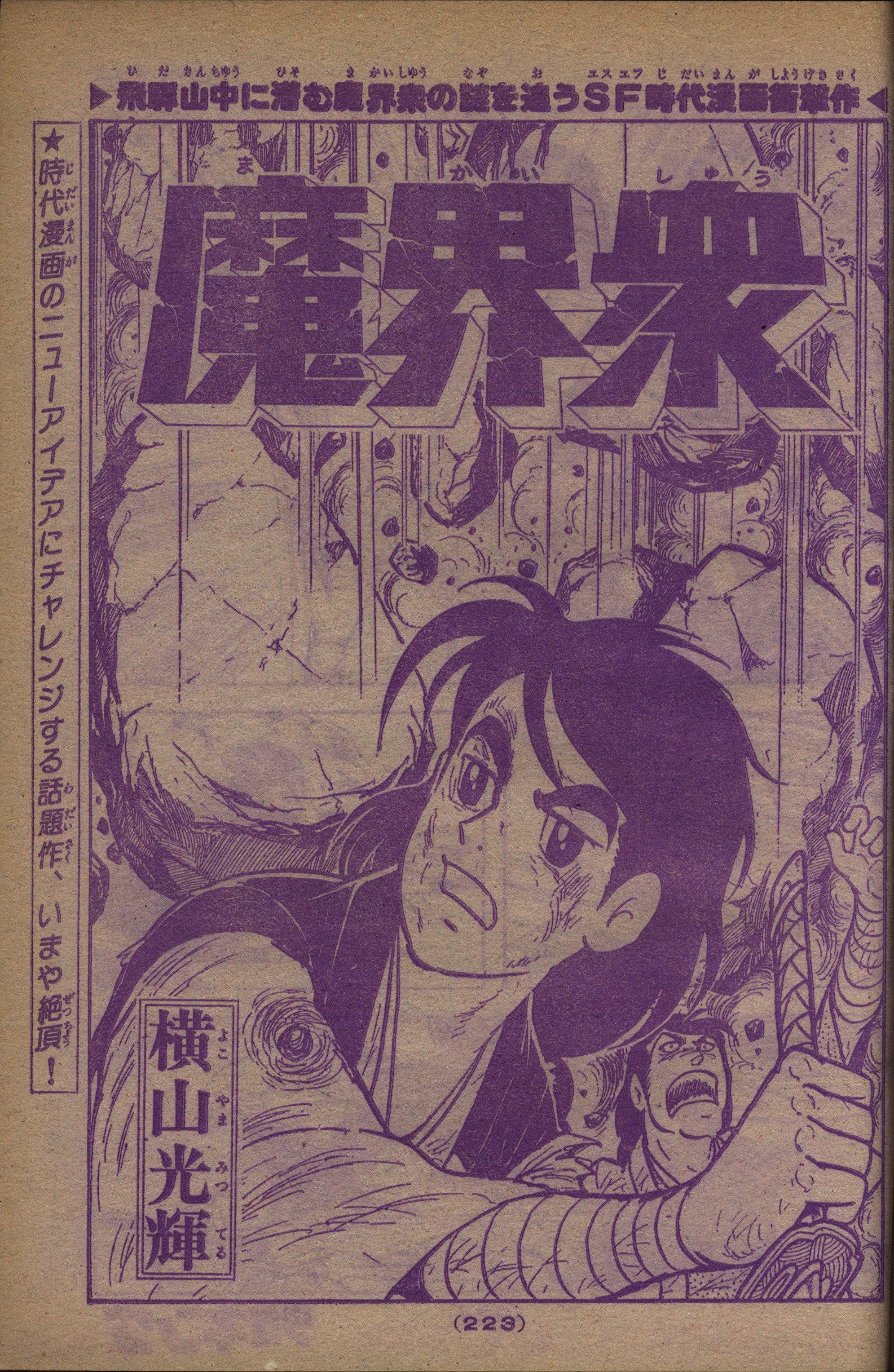 う】うしろの百太郎 | あの光の向こうに…