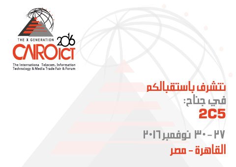 GETGroupHolding's tweet photo. نتشرف باستقبالكم في جناحنا رقم #2C5 بمعرض #CairoICT2016 في مركز القاهرة الدولي للمؤتمرات بين 27 و30 نوفمبر لإطلاعكم على أحدث أنظمتنا وحلولنا https://t.co/dcLlmVN1NV
