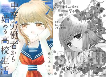 Comiczin 特典 猪熊しのぶ先生 Salad Days Single Cut 由喜と二葉 1巻 初めてのあの日 ぼくらは 2巻 佐々木ミノル先生 中卒労働者から始める高校生活 7巻 藤山海里先生 龍眼rt 2巻 ニチブンcの特典情報 T Co Qm2gh9rnp4 Comiczin 特典 猪熊しのぶ先生 Salad Days Single Cut 由喜と二葉 1巻 初めてのあの日 ぼくらは 2巻 佐々木ミノル先生 中卒労働者から始める高校生活 7巻 藤山海里先生 龍眼rt 2巻 ニチブンcの特典情報 T Co Qm2gh9rnp4