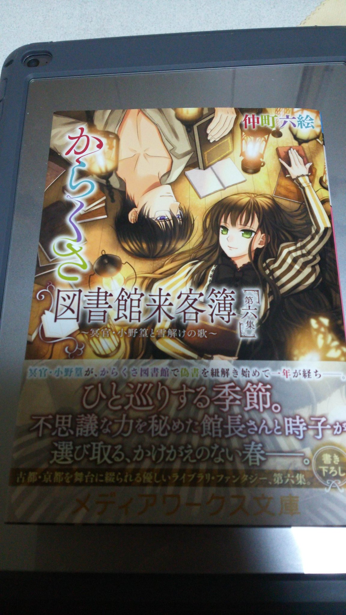 からくさ図書館来客簿 Twitter Search Twitter
