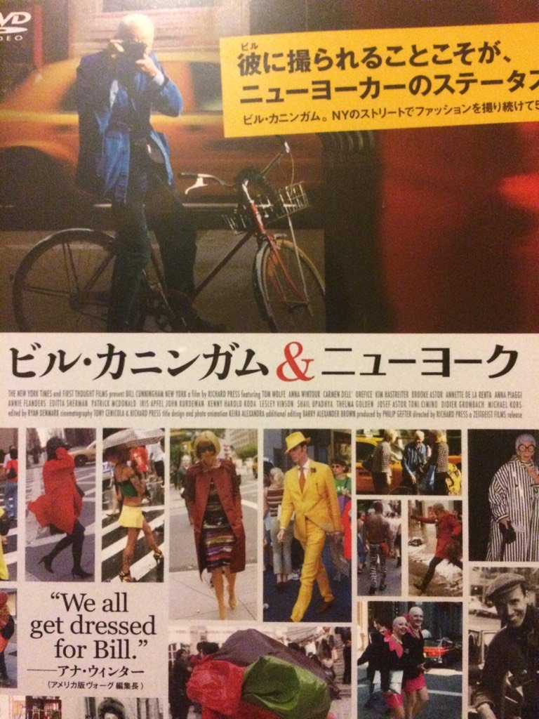 ビルカニンガム