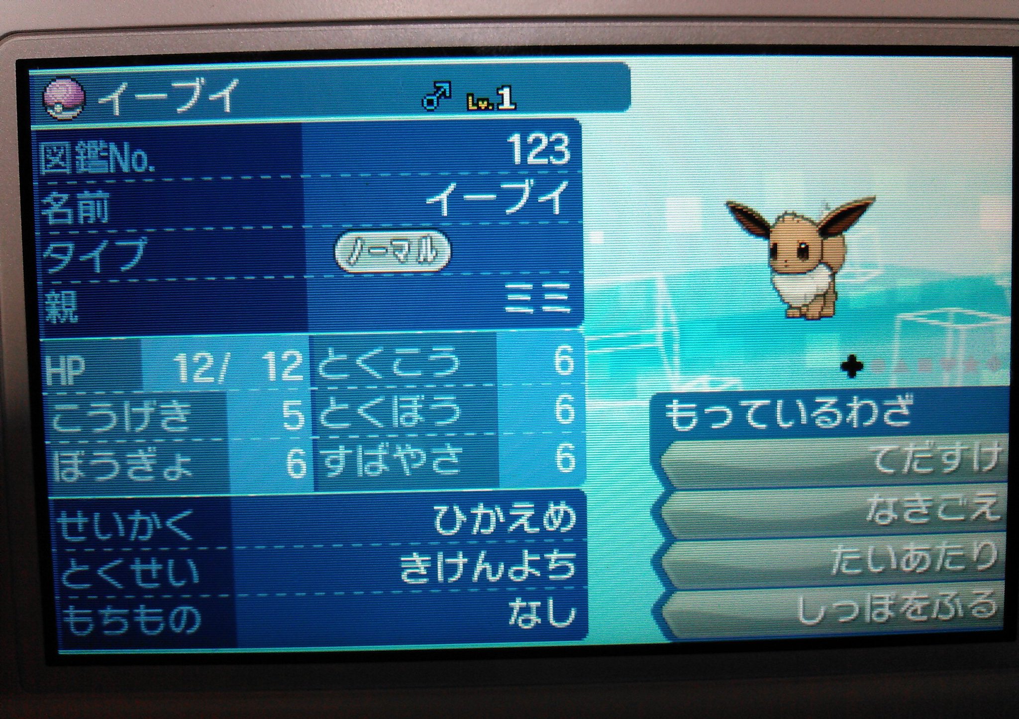 おみみ ポケモンsm交換 フォロー外 出 ラブボイーブイ夢特性ひかえめ 求 ロコン夢特性 特攻がさいこうの個体 ラブボヌイコグマもふもふ ヘビボリオル その他ガンテツボールポケモン ポケモンサンムーン ポケモン交換