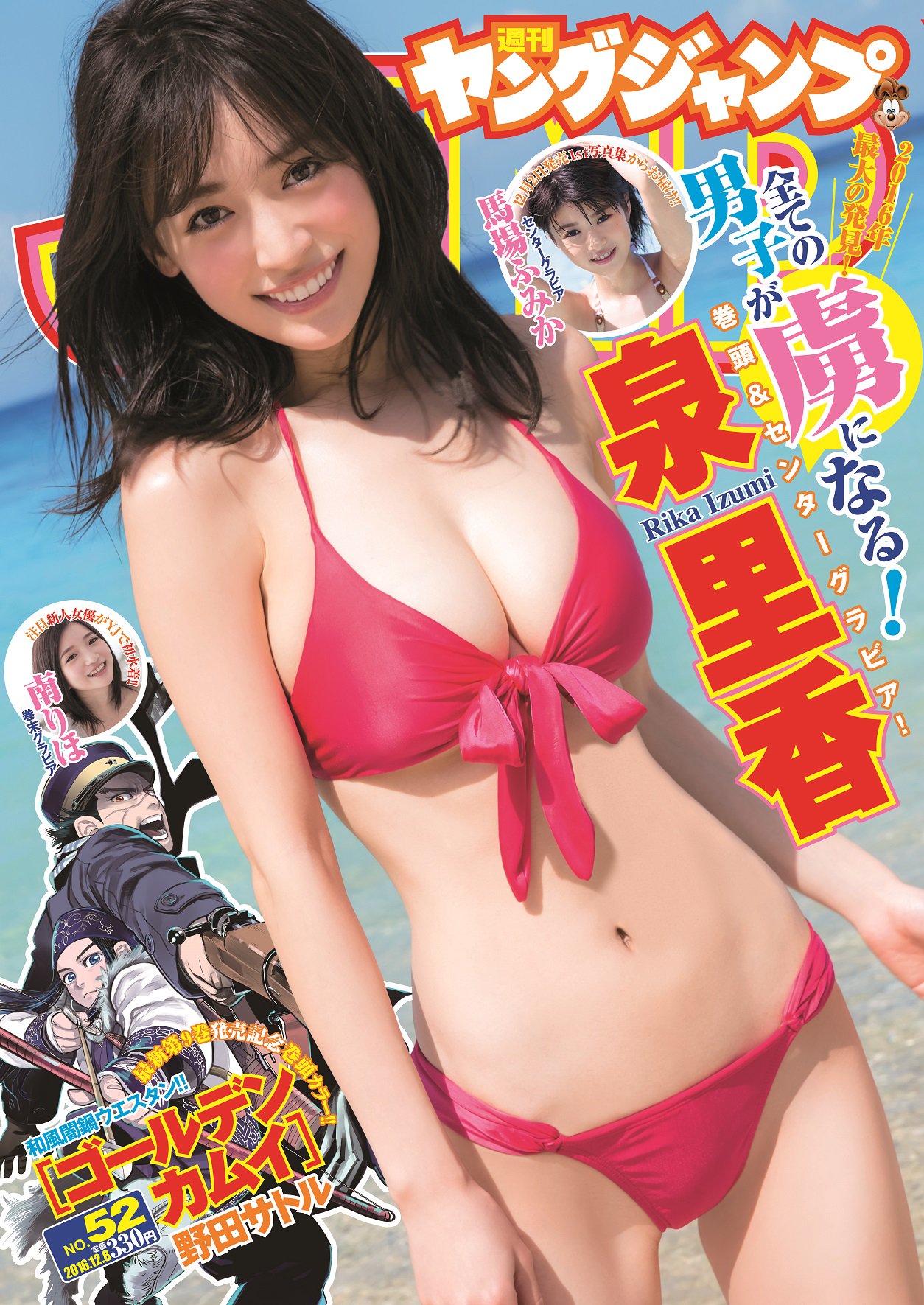 ジャンプ　写真　エロ 
