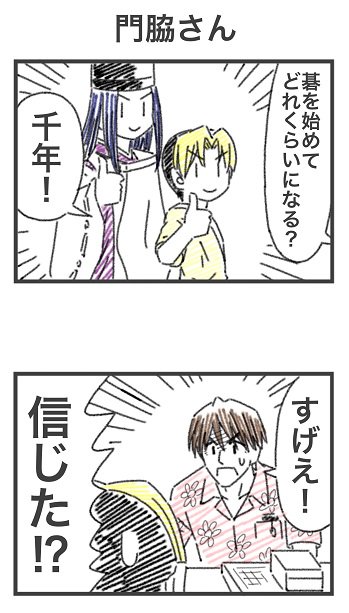 原田一耕一 Haradaiti さんの漫画 248作目 ツイコミ 仮