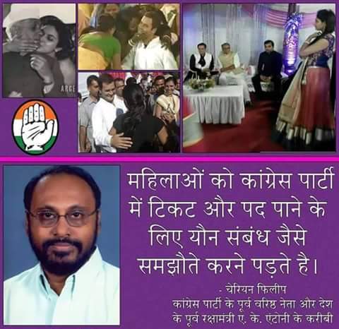 ss_rathore01's tweet image. #MMSexposesModiLoot Most appropriate Congi Trend- MMS+Sex+Pose bcz under Italian Bar-Girl Sonia Congis r Sex-obsessed Singhvi Tiwari Maderna