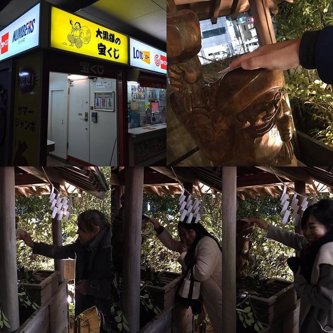 大黒様の宝くじで年末ジャンボ宝くじを買う いわき大食い自腹ツアー いわき観光 いわきグルメの情報サイト