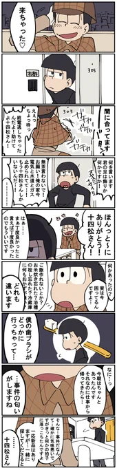 なご鑑の歩み② 