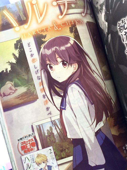 11月26日発売の少年エース1月号では、ハルチカはまたまたセンターカラーいただいております!12話「エレファンツ・ブレス(中篇)」朱里ちゃん登場回です!よろしくお願いします?同日発売の単行本もよろしくです! 