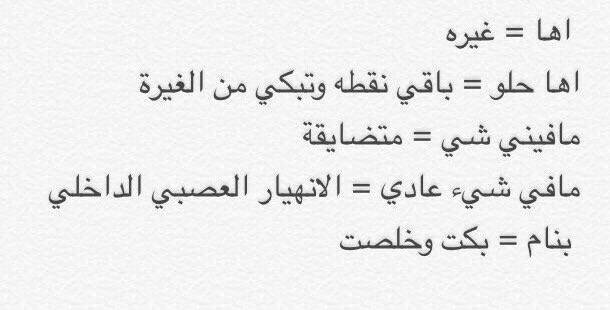 _c6e_'s tweet photo. بختصار هذي انا ..خاصه اذا قلت بنام 😭😂💔 https://t.co/U8RKRmZQiT