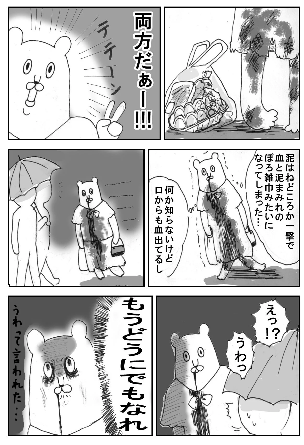 雨の日の激レア実体験ｗうっかり都市伝説になりかけましたｗｗｗ