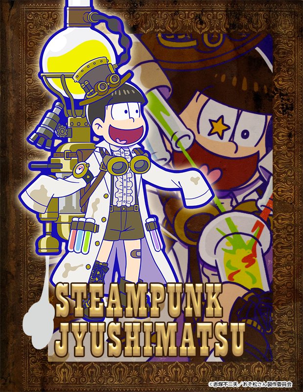 恒例】ガチャ追加キャラ紹介 新シリーズ、空中移動キャラの「スチーム