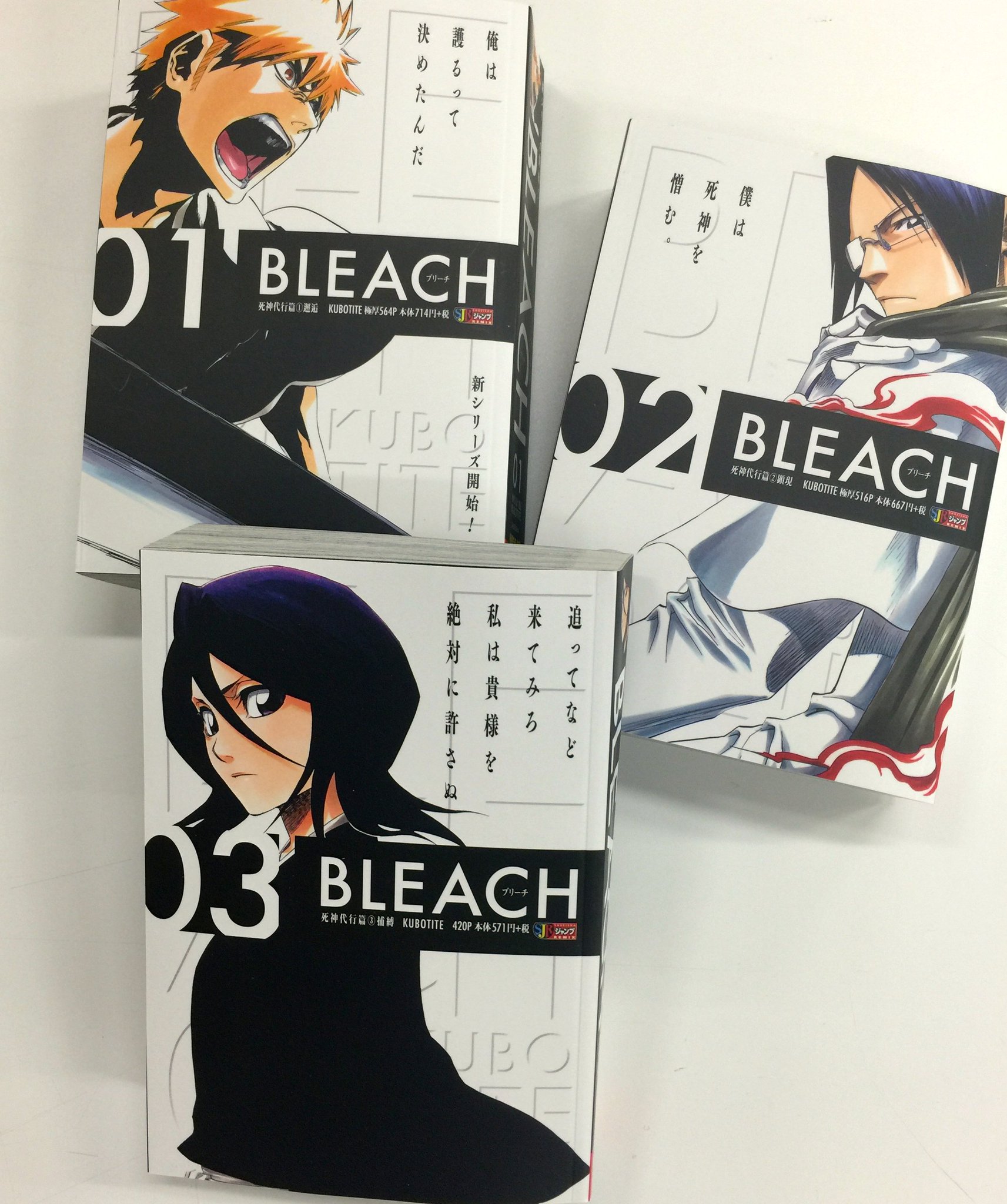 BLEACH まとめ売り Amazon.co.jp: BLEACH(26) 千年血戦篇(7) 明日: 集英社
