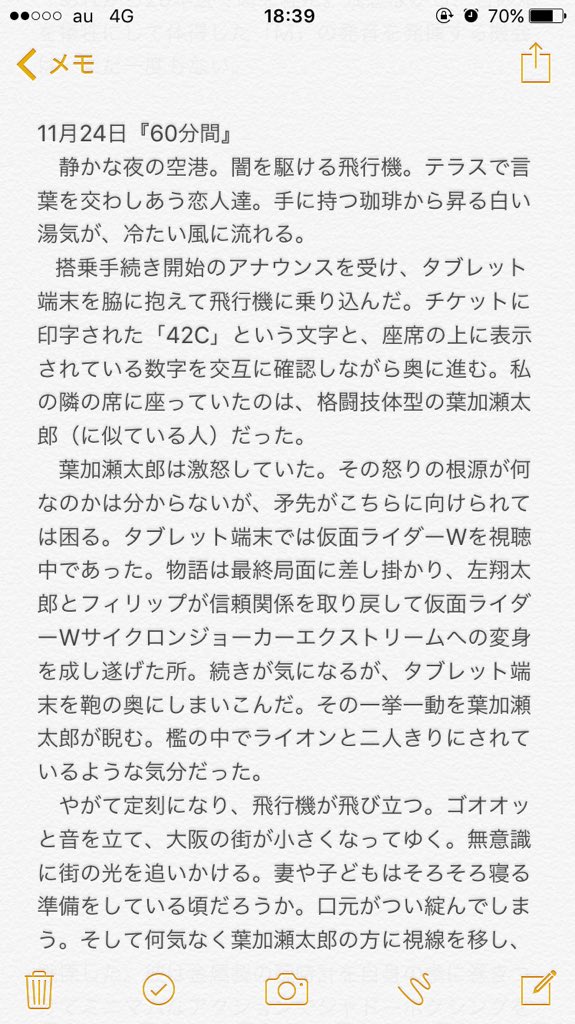 通勤コラム『60分間』 