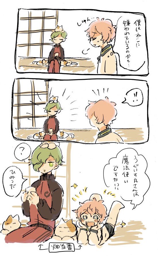 秋田くんとねこと鶯丸 