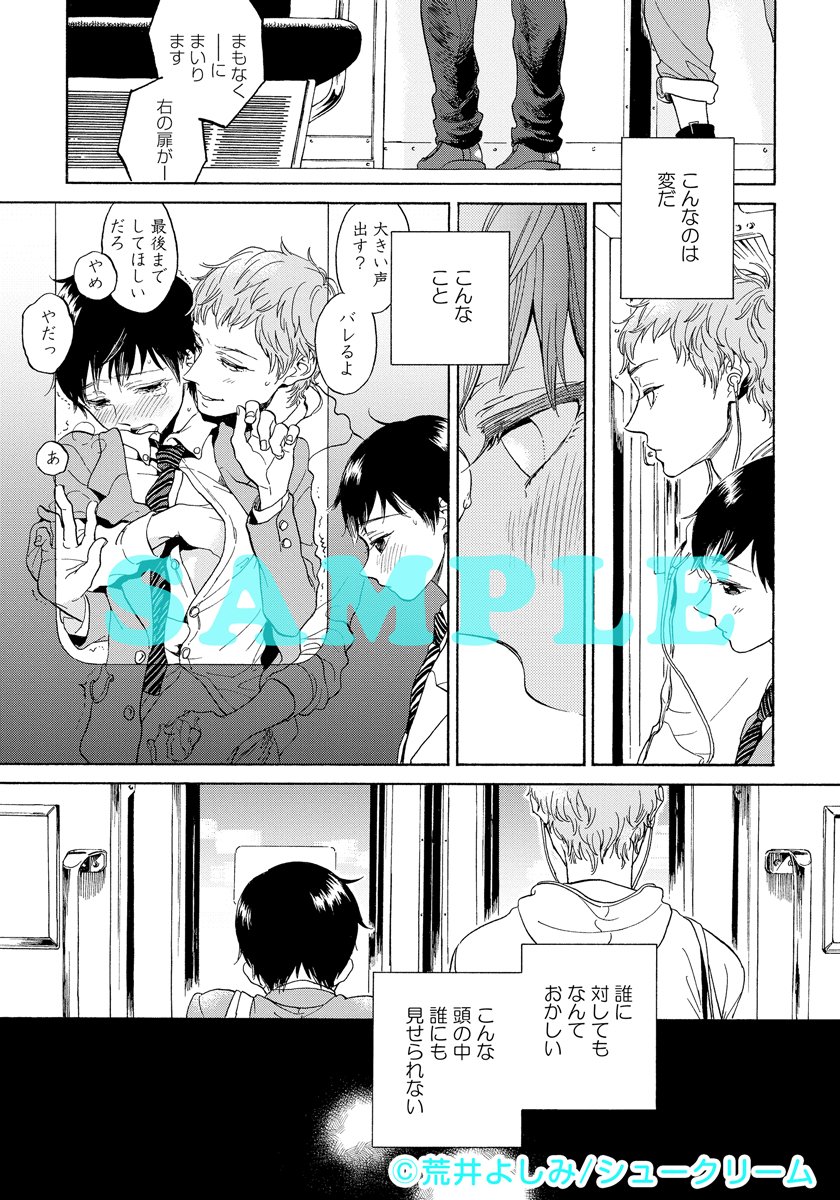 Moment編集部 明日配信 荒井よしみ あふれてしまう の電子版が明日11月25日より配信開始 電子版でしか見ることができない描き下ろしペーパーも収録 詳しい情報はこちら T Co N40vzrrcpi