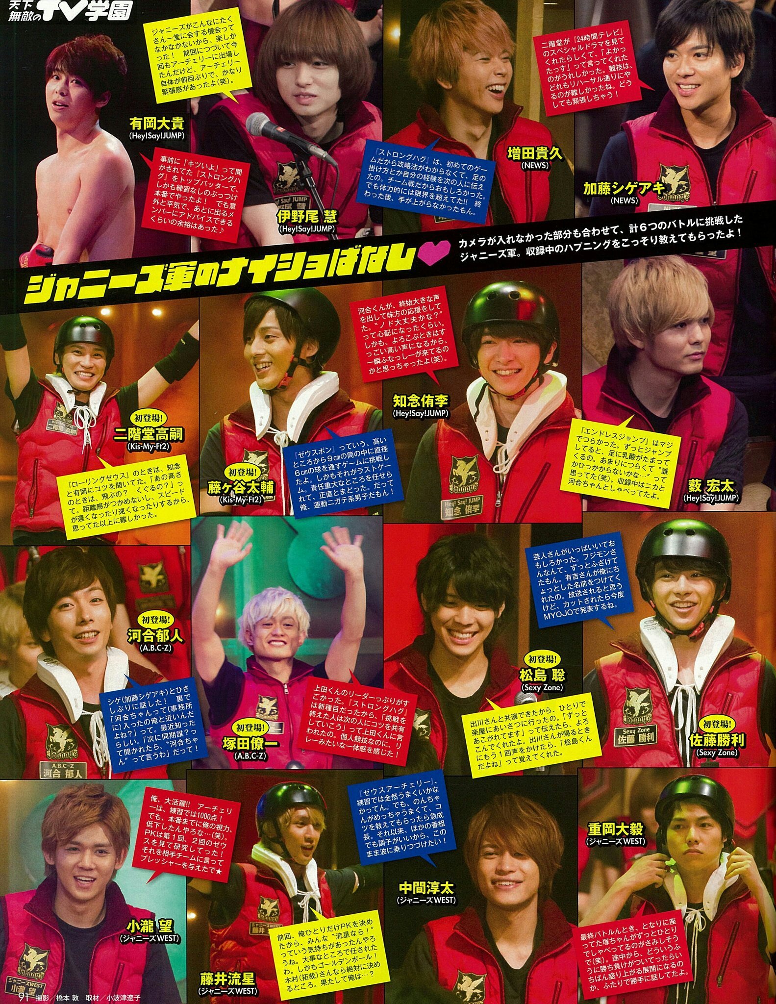 さおりん On Twitter この後19 57 22 54放送 Tbs 究極バトル ゼウス Kis My Ft2からは藤ヶ谷くんと二階堂くんが初参戦 出場競技 藤ヶ谷 ローリングゼウス ゼウスアーチェリー ゼウスポン 二階堂 ローリング ゼウス ストロングハグ Https T