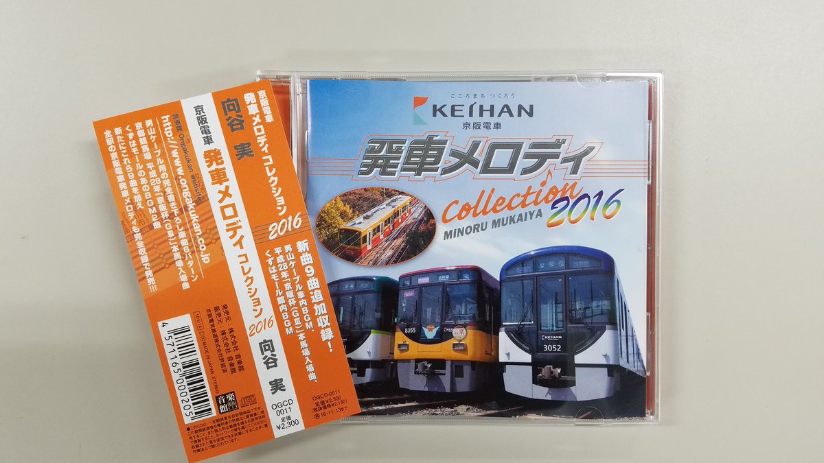 11/27(日)に開催の「第61回京阪杯」。 今回の本馬場入場曲は、京阪電車