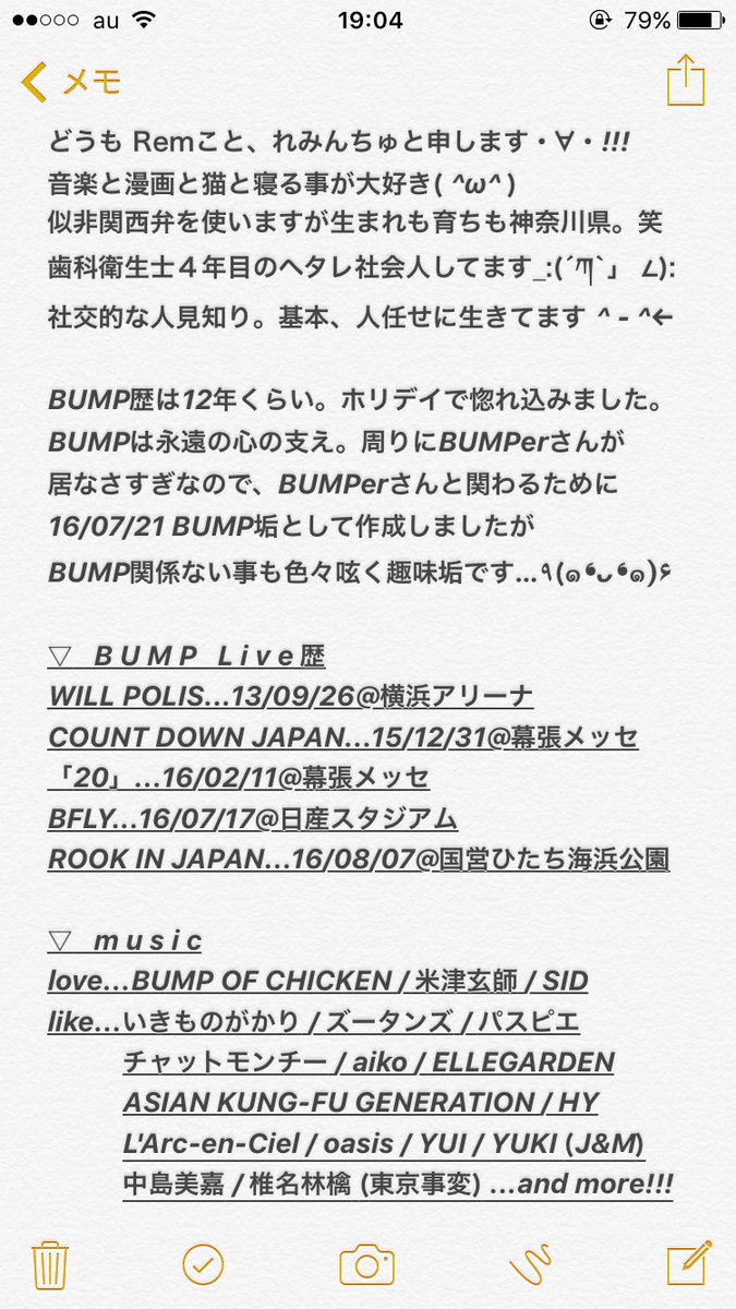 れみんちゅ 超低浮上女 固定 画像でぐだゆる自己紹介 W Bumpofchicken Bumperさんと繋がりたい Bump好きな人rt 米津玄師 米津玄師さん好きと繋がりたい 米津玄師さん好きな人rt