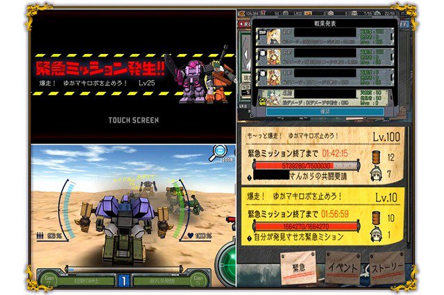 animasuke's tweet image. 「はがねオーケストラ」協力型ミッション実装 初イベントのボスは結月ゆかり＆弦巻マキ