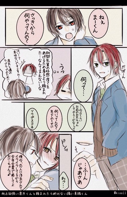 きよた Kioojj さんのマンガ一覧 5ページ ツイコミ 仮