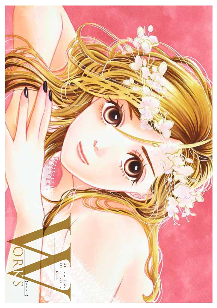 【50名限定懸賞当選品】初めて恋をした日に読む話14巻　オリジナルタンブラー 創刊25周年！クッキー編集部公式＠2025年11月号発売中！ on X