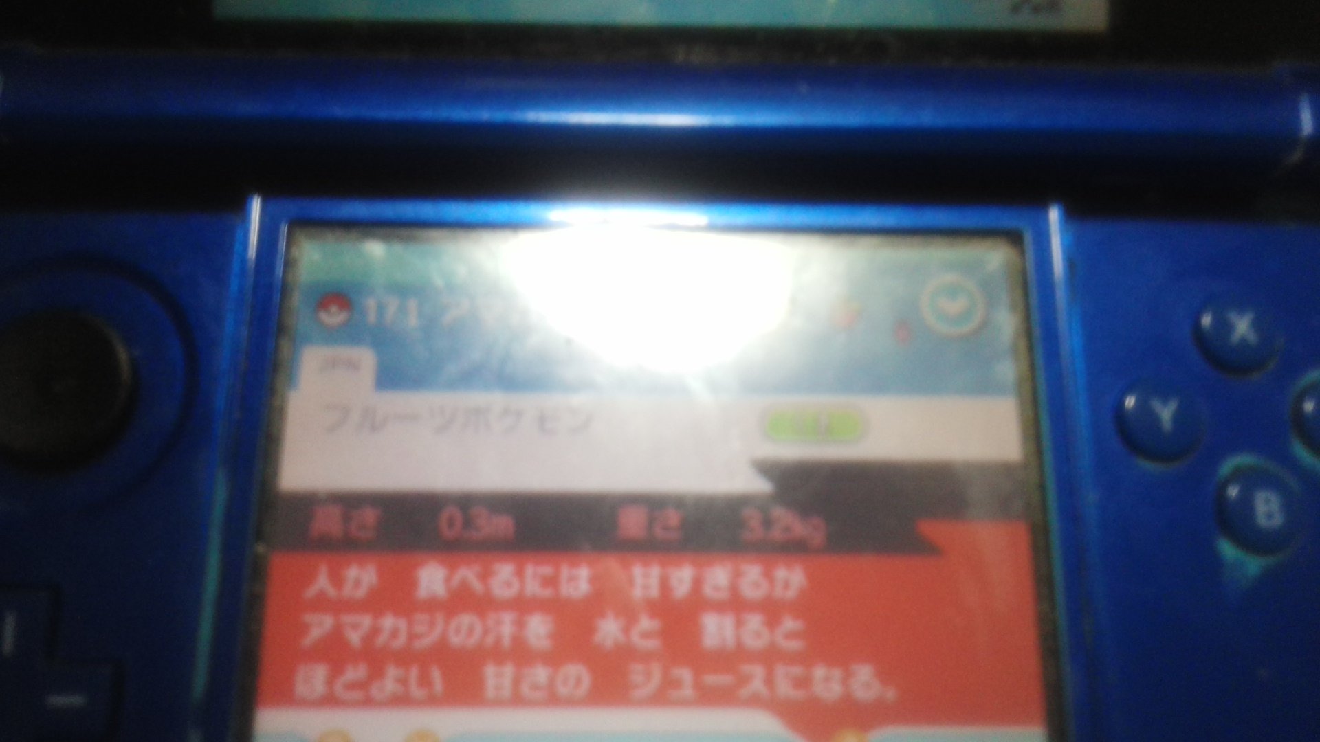 因幡の白兎マサムネ ポケモンのアニメにアマカジでてたけどゲームの図鑑説明は人が食べるには甘すぎるからアマカジの汗を水でわるとちょうどいい甘さとか T Co Cjsugulkfe Twitter