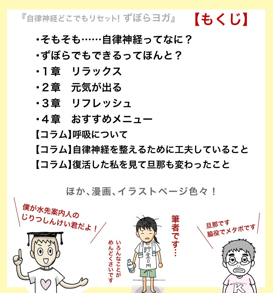 【書籍化】『自律神経どこでもリセット! ずぼらヨガ』(飛鳥新社)12/21発売・予約受付開始しています!
いまトピのポーズも掲載の全描きおろし・イラストエッセイ。Amazonに表紙(帯付き)がUPされました!よろしくお願いします!
https://t.co/fniMQUYKdz 