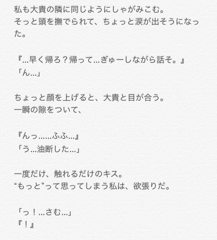 Ray_FC_0622's tweet photo. ❁︎「お疲れですか？」>>>>ありおかくん

#玲FC限定妄想 https://t.co/DVFQe4X5Ry