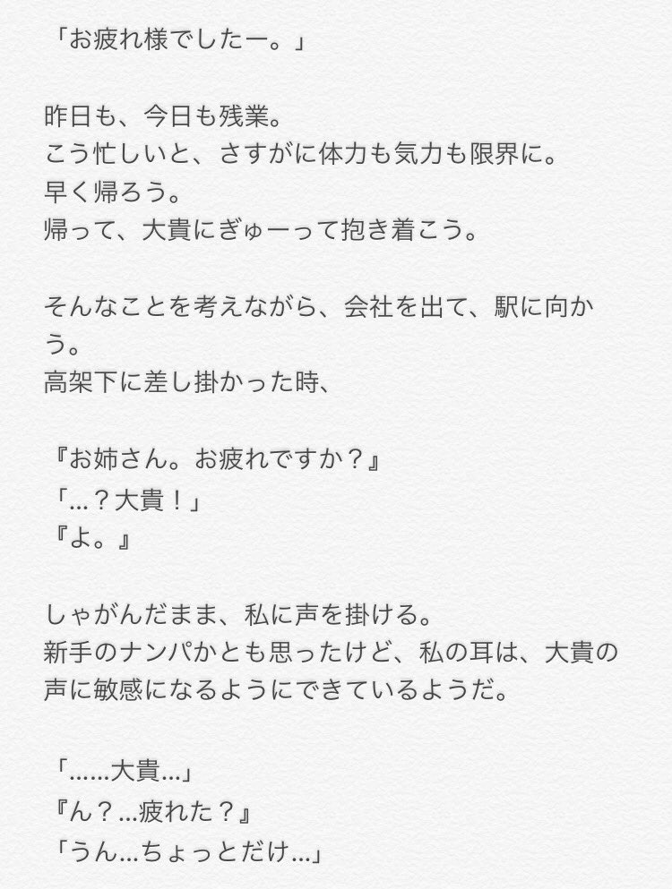 Ray_FC_0622's tweet photo. ❁︎「お疲れですか？」>>>>ありおかくん

#玲FC限定妄想 https://t.co/DVFQe4X5Ry