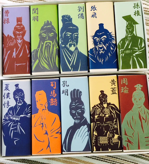 それといただいた三国志羊羹…!!曹操めっちゃ悪そうで最高///周瑜はやっぱイケメンですね!!黄蓋も全然ドMじゃなくて頼れるじいちゃん武将なんだよ(*゜∀゜*) 