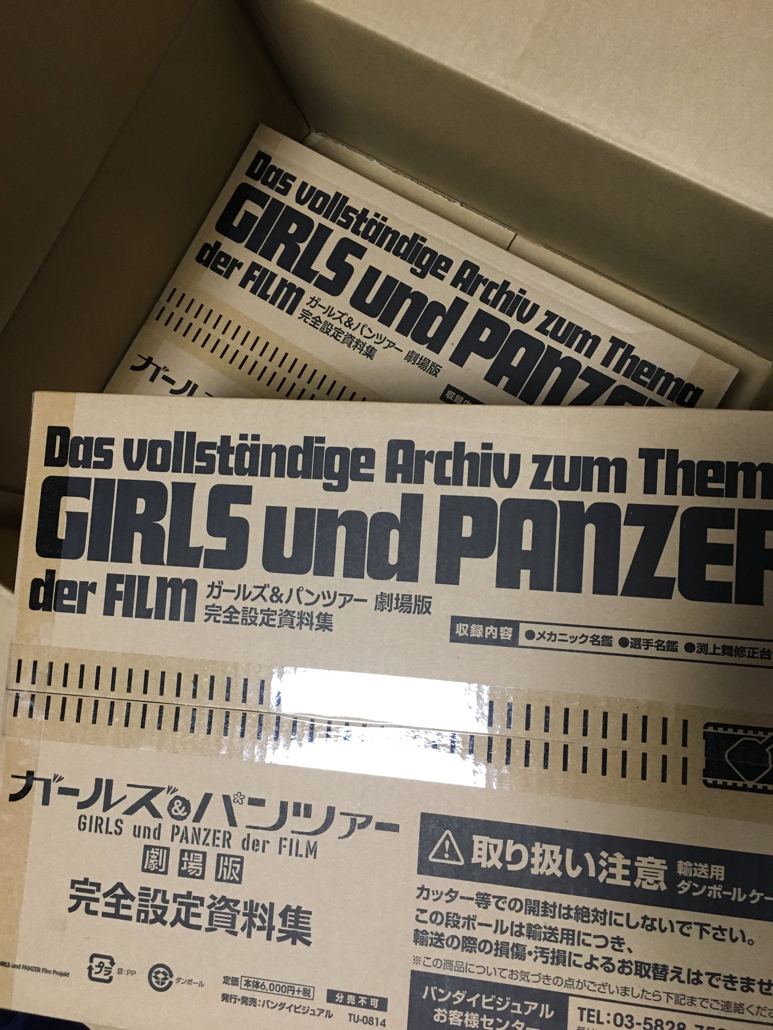 メロン泥棒 ガールズ パンツァー劇場版完全設定資料集届いた この手の資料集は2つずつ買うようにしてるんだな