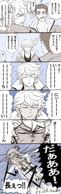 しゃっくりを止めよう。 