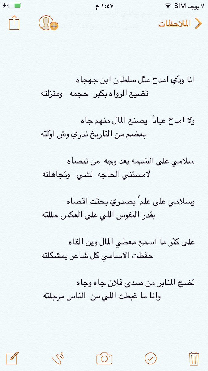 MOHSN55's tweet photo. مثل سلطان ابن جهجاه 
#محسن_المقاطي

👇 https://t.co/yPywaO7gz7