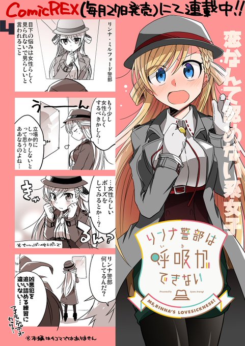 リンナ警部 を含むマンガ一覧 古い順 ツイコミ 仮 リンナ警部 を含むマンガ一覧 古い順 ツイコミ 仮