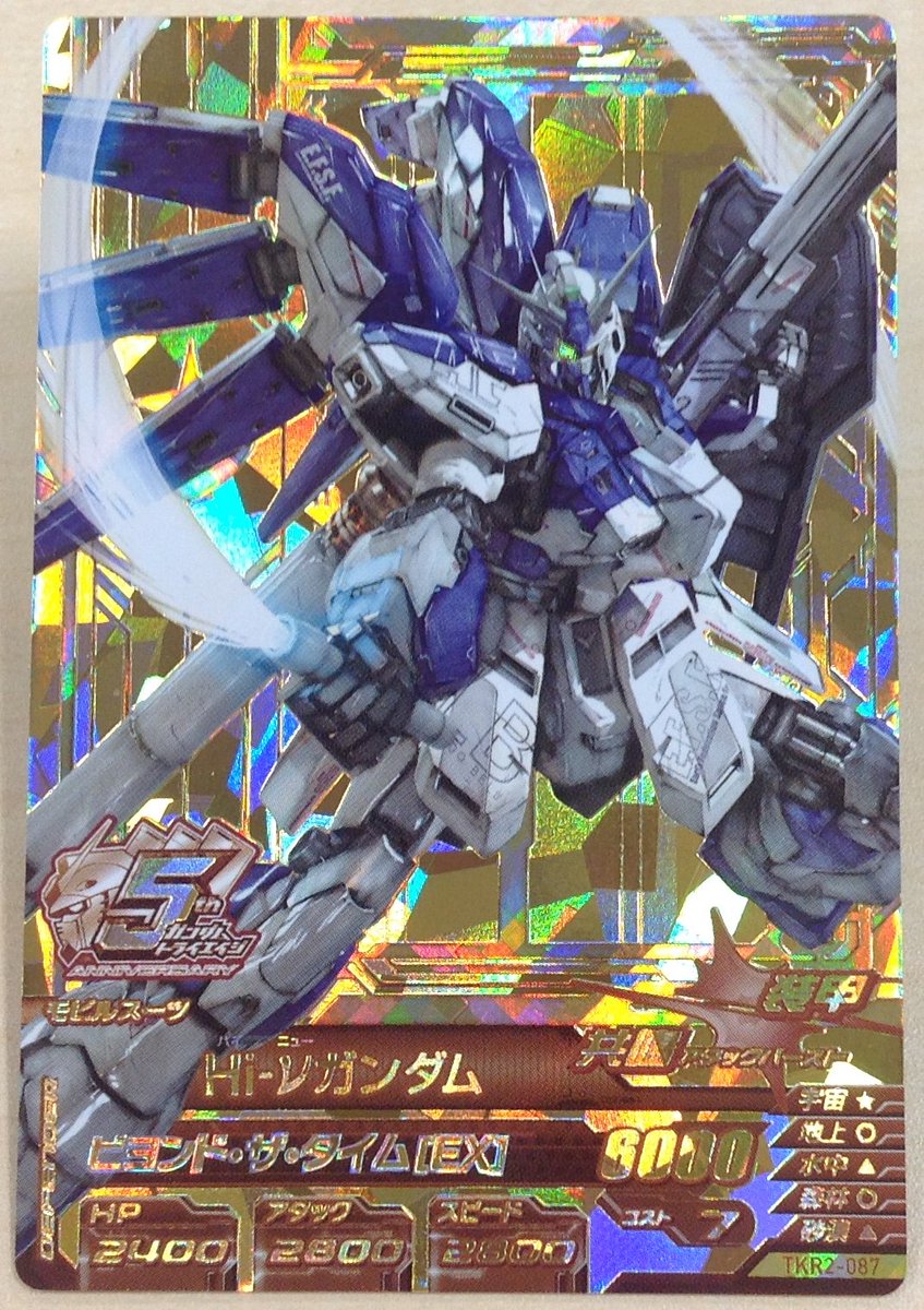 ガンダムトライエイジさんのツイート 鉄華繚乱2弾のアニバーサリーレア Hi Nガンダムを公開 これまでにないくらいに輝いた金色のカード その強さは保証しよう wアビリティは装甲 共鳴アタックバーストだ Byアナベル ワコー T Co Guusytuuld トライ