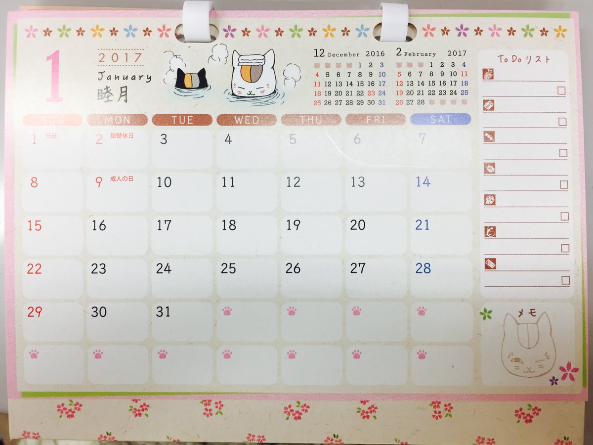 Lala編集部 Lala1月号発売中 新年ふろく 夏目友人帳 ニャンコ先生17カレンダー To Doリストやメモスペースなど 使いやすさ抜群 月ごとのニャンコ先生イラストが可愛いのです 17年のカレンダーはコレで決まり