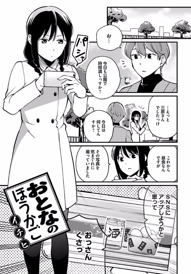 おとなのほうかご　33話更新しました  #おとなのほうかご #comicwalker 
