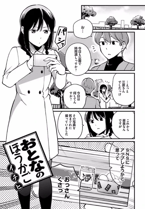 おとなのほうかご　33話更新しました  #おとなのほうかご #comicwalker 