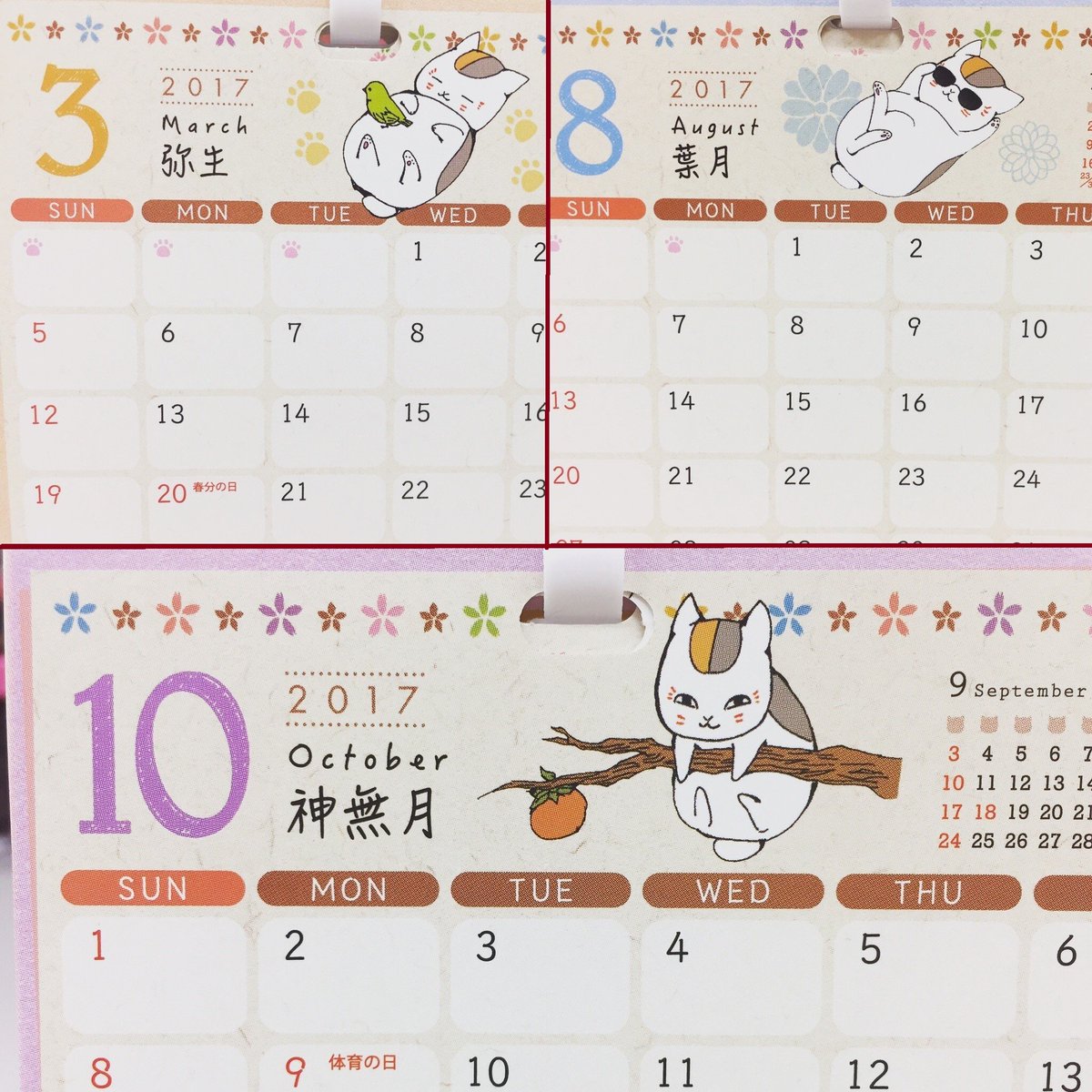 ট ইট র Lala編集部 Lala1月号発売中 新年ふろく 夏目友人帳 ニャンコ先生17カレンダー To Doリストやメモスペースなど 使いやすさ抜群 月ごとのニャンコ先生イラストが可愛いのです 17年のカレンダーはコレで決まり ট ইট র Lala編集部 Lala1月号発売中 新年ふろく 夏目友人帳 ニャンコ先生17カレンダー To Doリストやメモスペースなど 使いやすさ抜群 月ごとのニャンコ先生イラストが可愛いのです 17年のカレンダーはコレで決まり