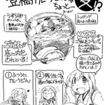 食べてみたい!愛知の豊橋カレーうどんがとろろご飯が入ってて美味しそう!!