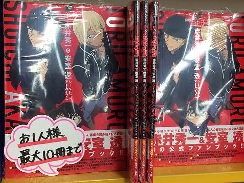 新刊情報】「名探偵コナン 赤井秀一&安室透 シークレットアーカイブス