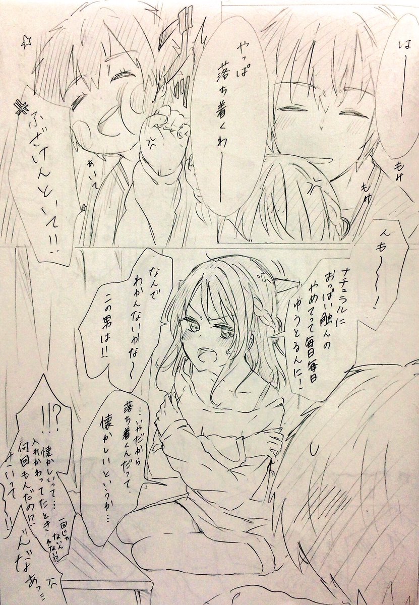 ゆるびし なんでもないや 君の名は 瀧三 君の名は ゆるびし なんでもないや 君の名は 瀧三 君の名は