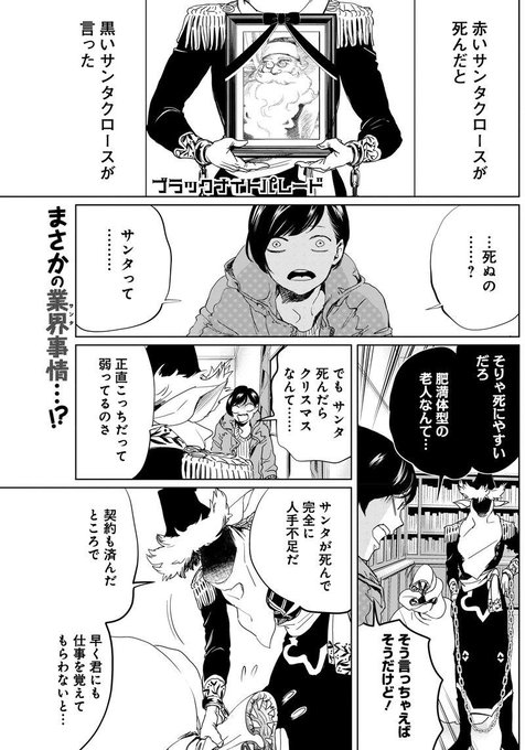 ブラックナイトパレード公式 第７巻 年中無休発売中 Yj Bnp さんの漫画 4作目 ツイコミ 仮