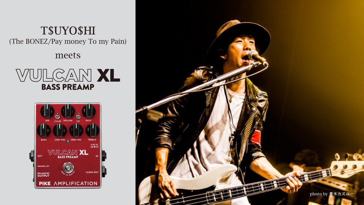 Hook Up Inc Sur Twitter The Bonezやpay Money To My Painなどで活躍するベーシストt Uyo Hi Tsuyoshi Ptp さんご愛用のエフェクターpike Amplification Vulcan Xl をご紹介します Https T Co Qadgodhvyd Https T Co Ekltkuqz1j
