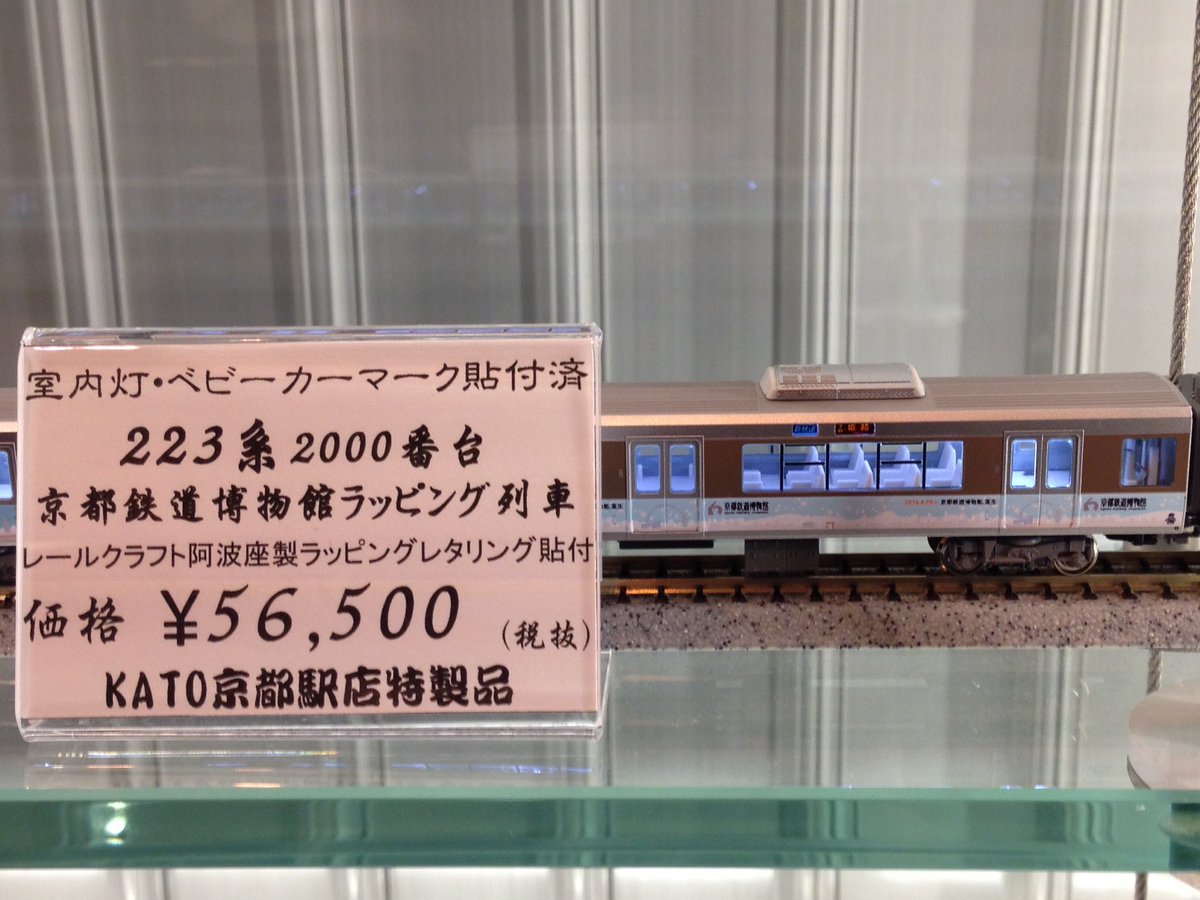 KATO 京都駅店の紹介でした。京都駅店は明日も朝11時から夜8時までの