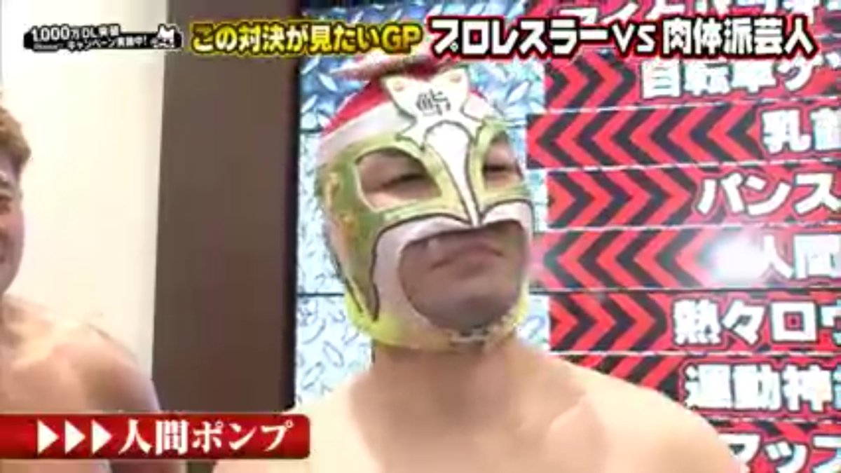 人間ポンプ 人間ポンプ