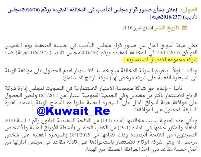 Kuwait_Re tweet picture
