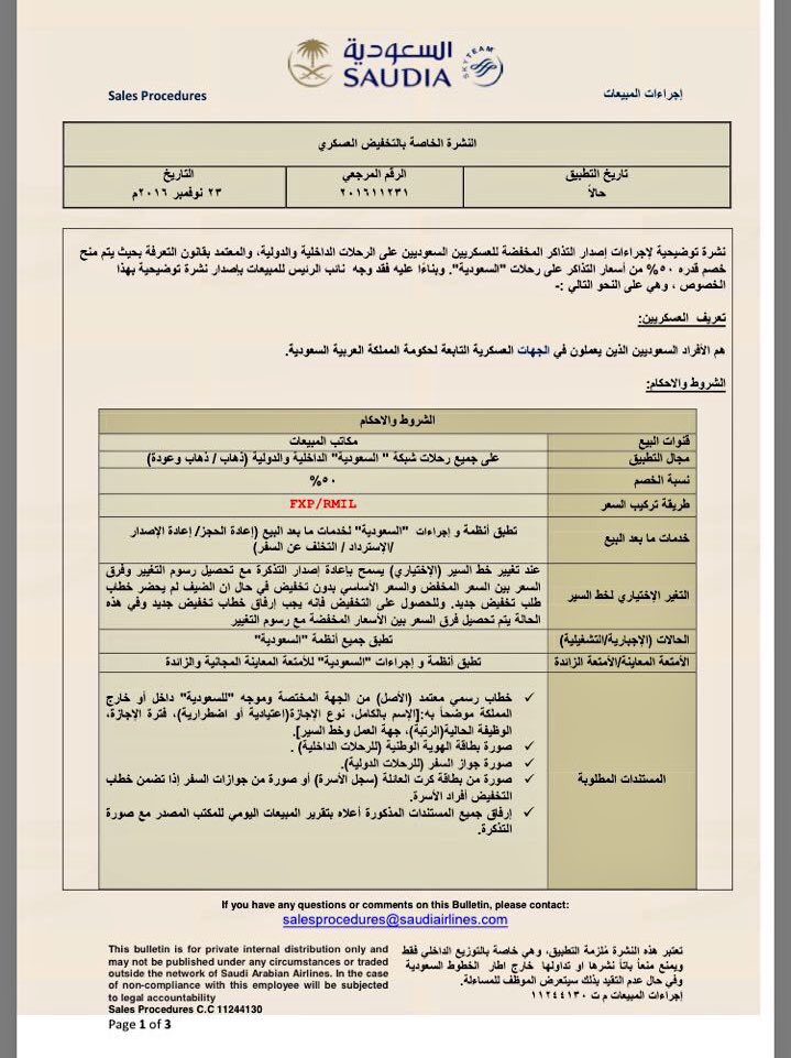 k0k5's tweet photo. تخفيض ٥٠ ٪ للعسكريين السعوديين
على الرحلات الداخلية والدولية من #الخطوط_السعودية 
يستاهلون اكثر حماة الوطن .. https://t.co/bzkur0N7Yl